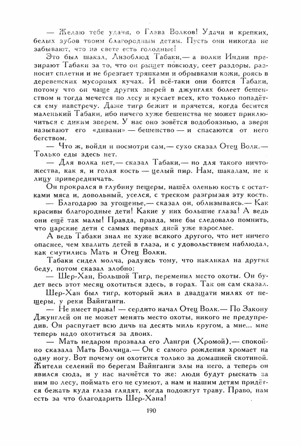 Льюис Кэрролл - Библиотека мировой литературы для детей, том 40 - Страница № 199