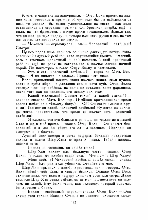 Льюис Кэрролл - Библиотека мировой литературы для детей, том 40 - Страница № 201