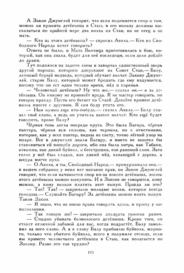 Льюис Кэрролл - Библиотека мировой литературы для детей, том 40 - Страница № 204