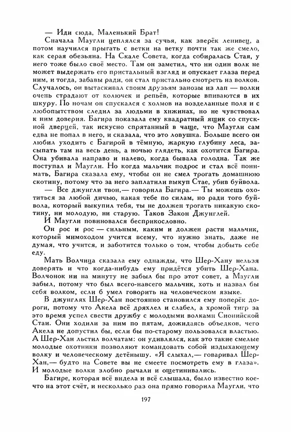 Льюис Кэрролл - Библиотека мировой литературы для детей, том 40 - Страница № 206