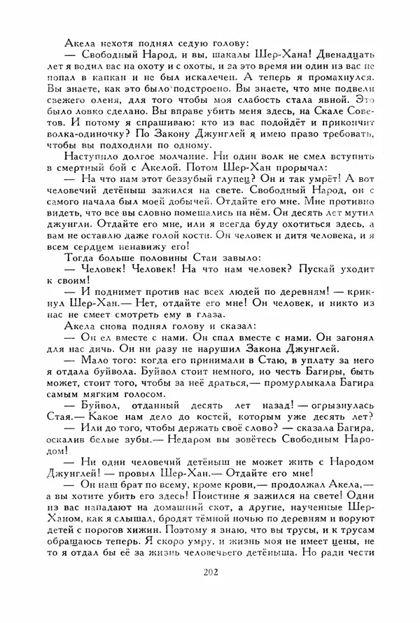 Льюис Кэрролл - Библиотека мировой литературы для детей, том 40 - Страница № 211