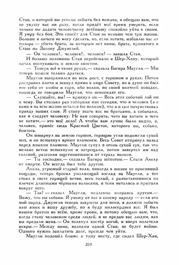 Льюис Кэрролл - Библиотека мировой литературы для детей, том 40 - Страница № 212
