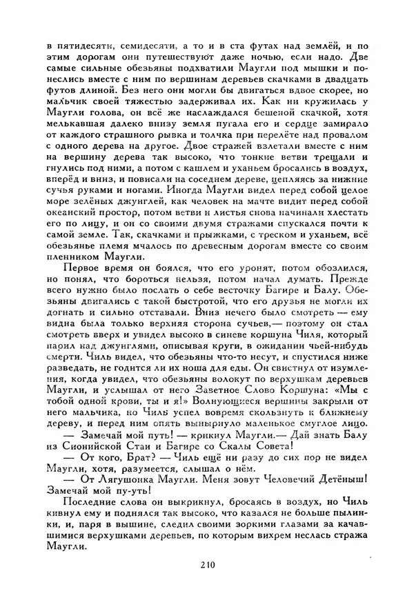 Льюис Кэрролл - Библиотека мировой литературы для детей, том 40 - Страница № 219