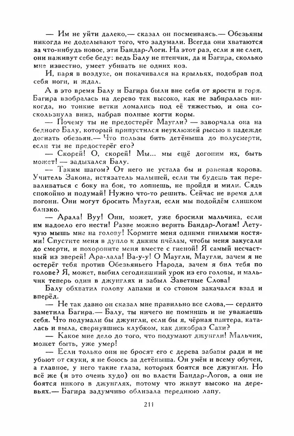 Льюис Кэрролл - Библиотека мировой литературы для детей, том 40 - Страница № 220