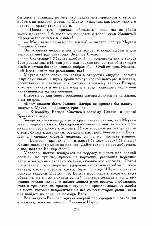 Льюис Кэрролл - Библиотека мировой литературы для детей, том 40 - Страница № 228