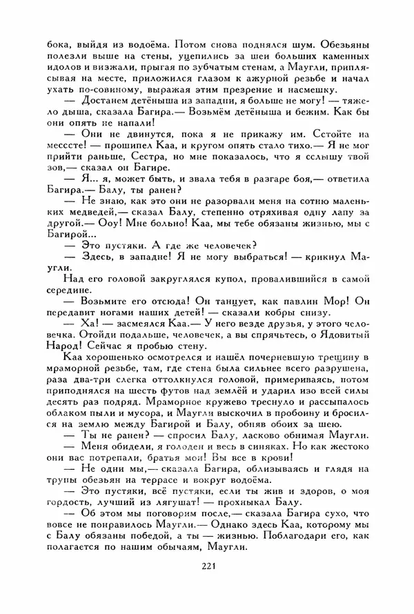 Льюис Кэрролл - Библиотека мировой литературы для детей, том 40 - Страница № 230