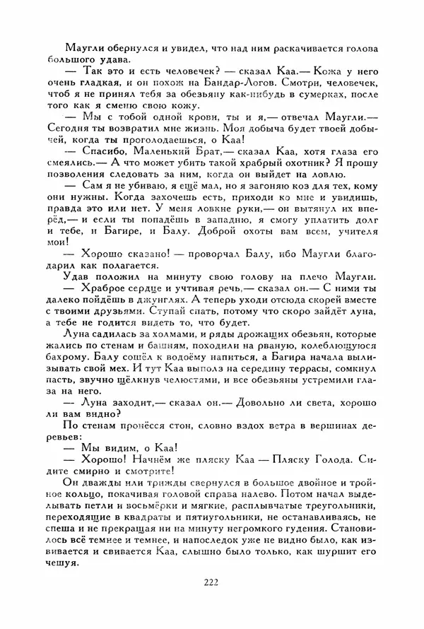 Льюис Кэрролл - Библиотека мировой литературы для детей, том 40 - Страница № 231