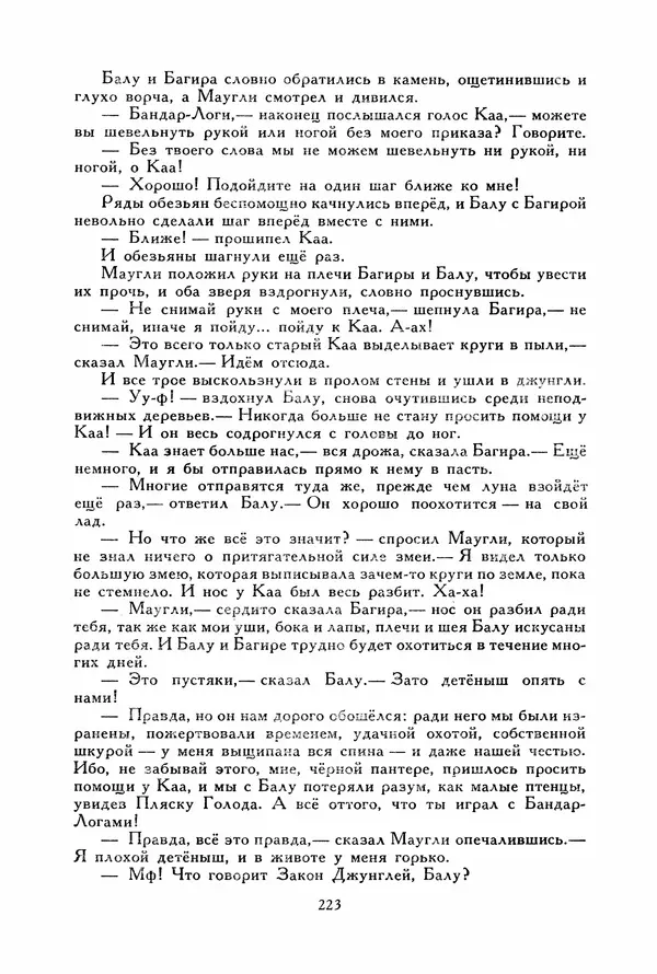 Льюис Кэрролл - Библиотека мировой литературы для детей, том 40 - Страница № 232