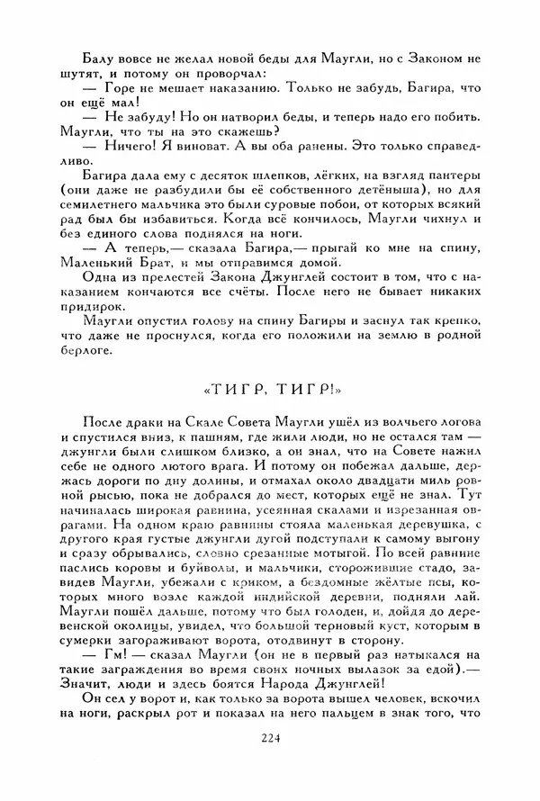 Льюис Кэрролл - Библиотека мировой литературы для детей, том 40 - Страница № 233