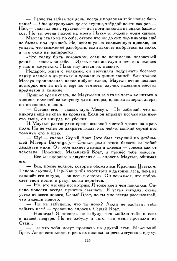 Льюис Кэрролл - Библиотека мировой литературы для детей, том 40 - Страница № 237