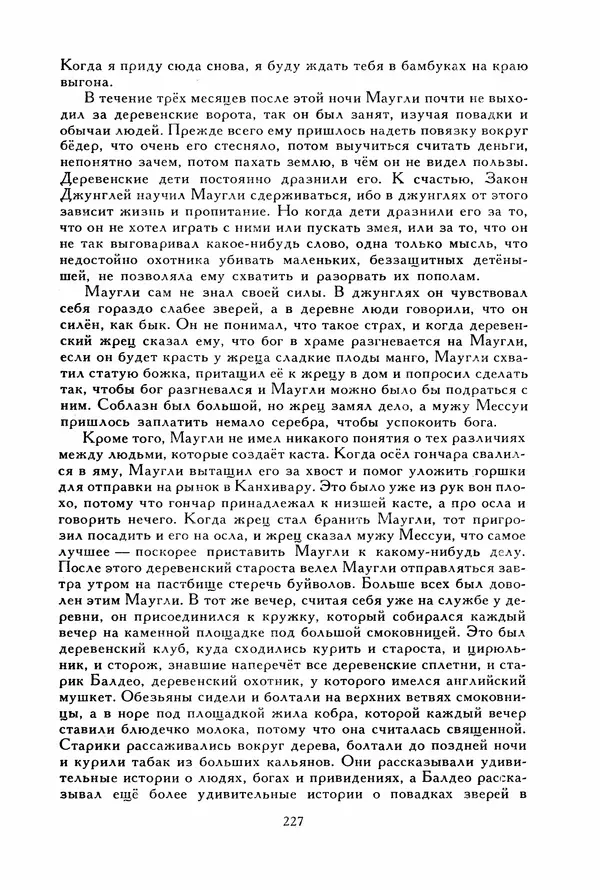 Льюис Кэрролл - Библиотека мировой литературы для детей, том 40 - Страница № 238