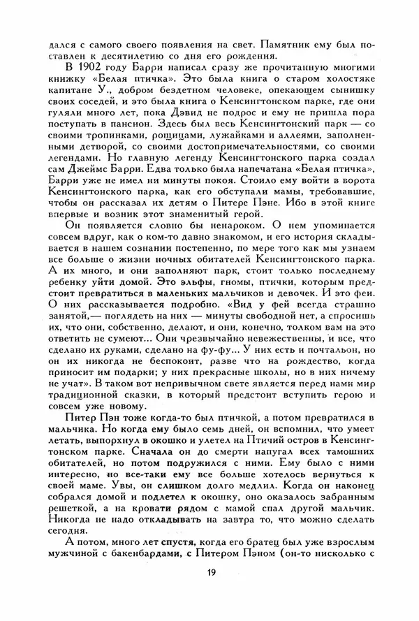 Льюис Кэрролл - Библиотека мировой литературы для детей, том 40 - Страница № 24