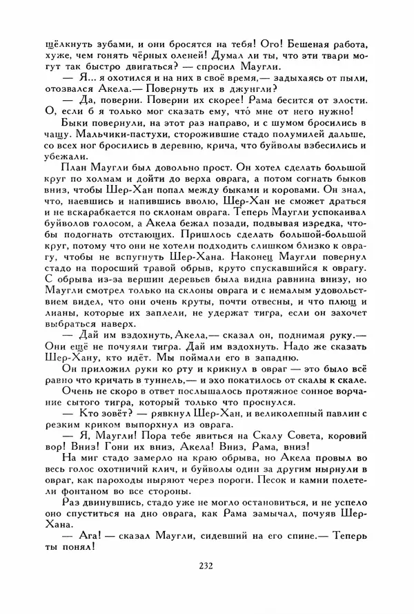 Льюис Кэрролл - Библиотека мировой литературы для детей, том 40 - Страница № 243
