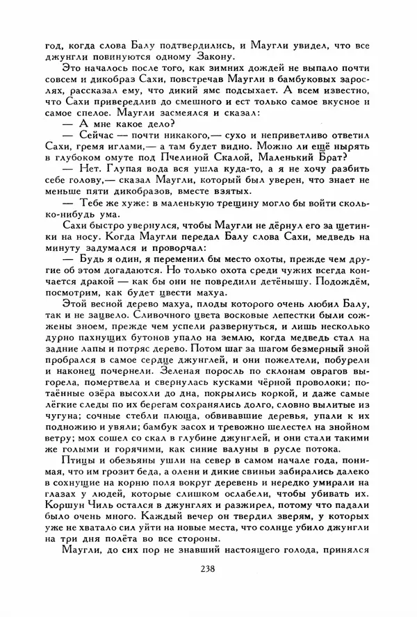 Льюис Кэрролл - Библиотека мировой литературы для детей, том 40 - Страница № 249