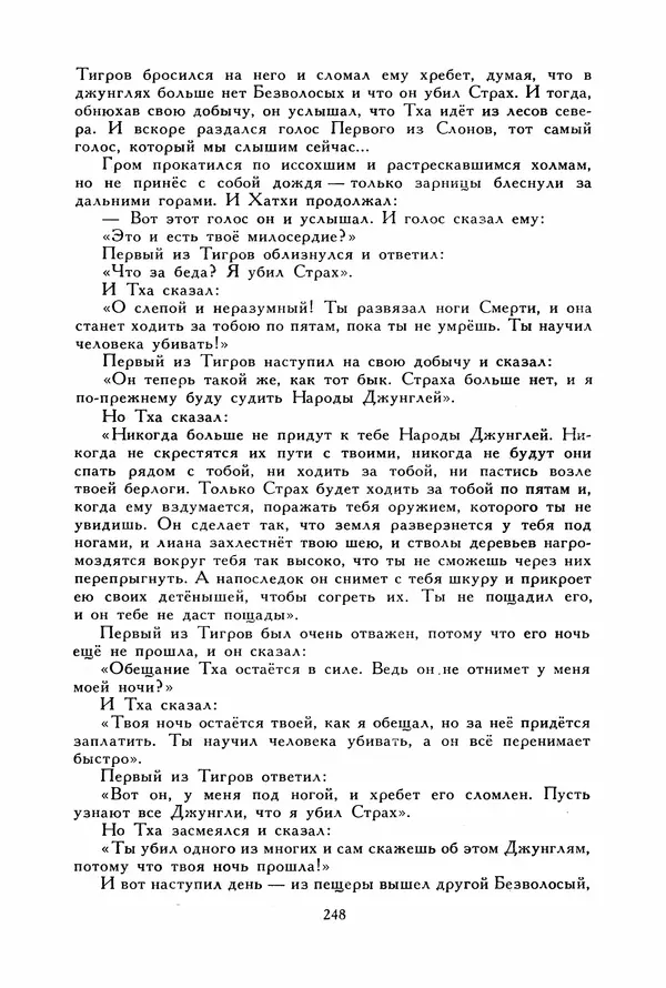 Льюис Кэрролл - Библиотека мировой литературы для детей, том 40 - Страница № 259