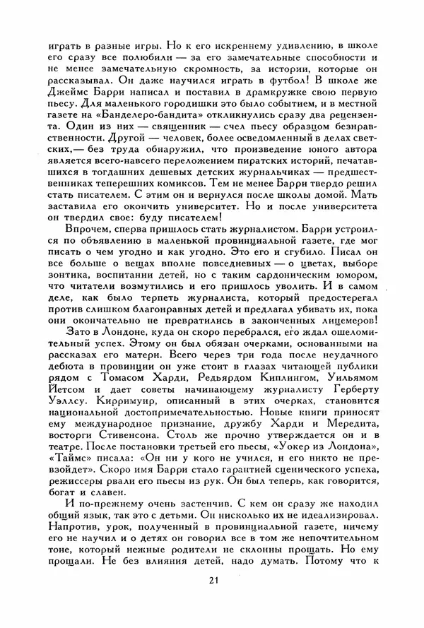 Льюис Кэрролл - Библиотека мировой литературы для детей, том 40 - Страница № 26
