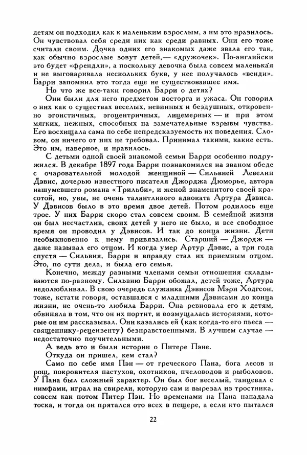 Льюис Кэрролл - Библиотека мировой литературы для детей, том 40 - Страница № 27