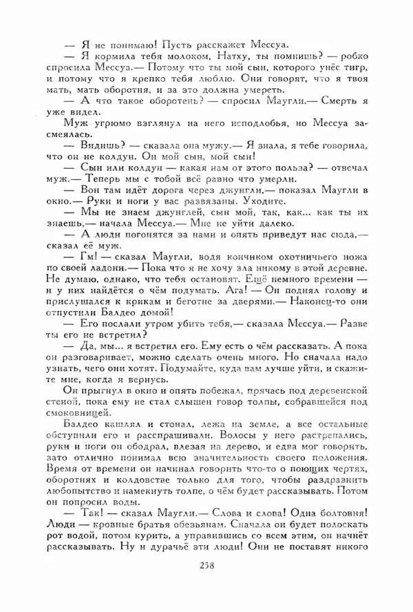 Льюис Кэрролл - Библиотека мировой литературы для детей, том 40 - Страница № 271