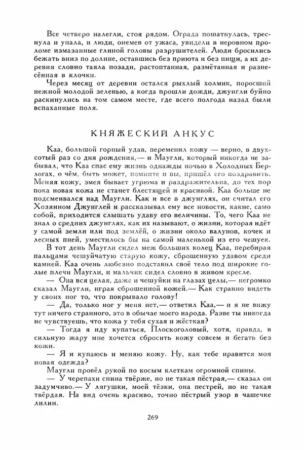 Льюис Кэрролл - Библиотека мировой литературы для детей, том 40 - Страница № 282