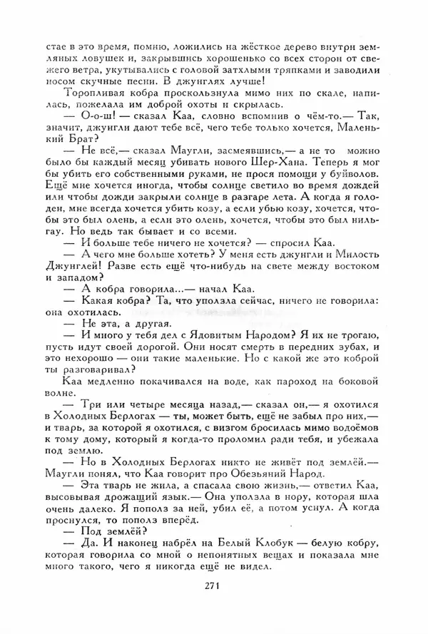 Льюис Кэрролл - Библиотека мировой литературы для детей, том 40 - Страница № 284