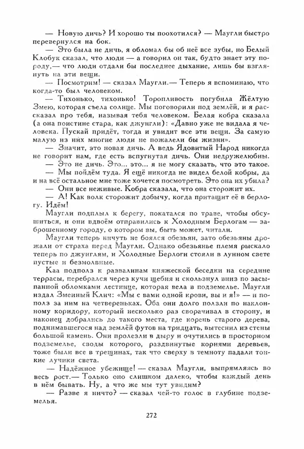 Льюис Кэрролл - Библиотека мировой литературы для детей, том 40 - Страница № 285