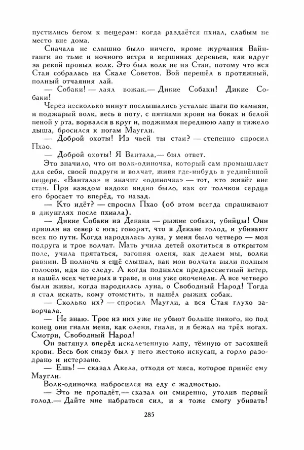 Льюис Кэрролл - Библиотека мировой литературы для детей, том 40 - Страница № 298
