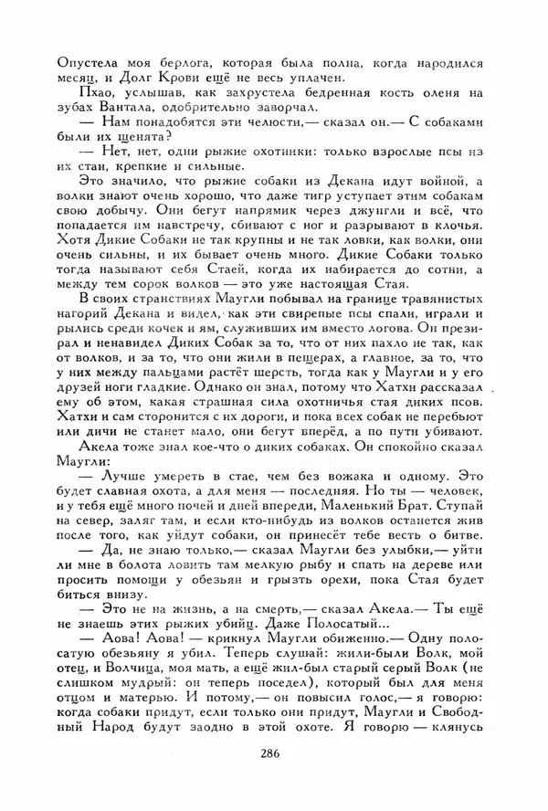 Льюис Кэрролл - Библиотека мировой литературы для детей, том 40 - Страница № 299