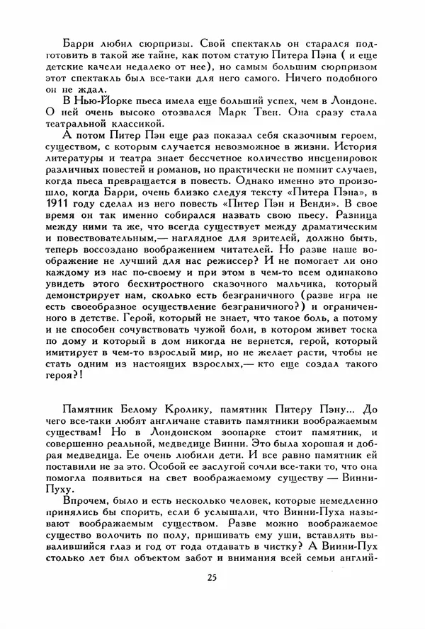 Льюис Кэрролл - Библиотека мировой литературы для детей, том 40 - Страница № 30