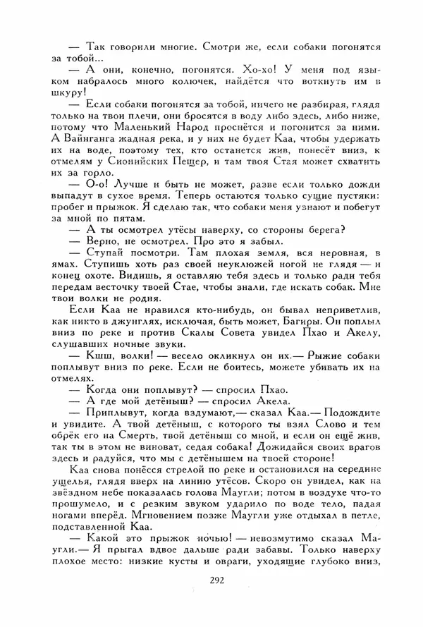 Льюис Кэрролл - Библиотека мировой литературы для детей, том 40 - Страница № 305