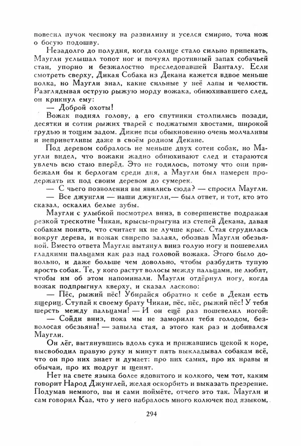 Льюис Кэрролл - Библиотека мировой литературы для детей, том 40 - Страница № 307