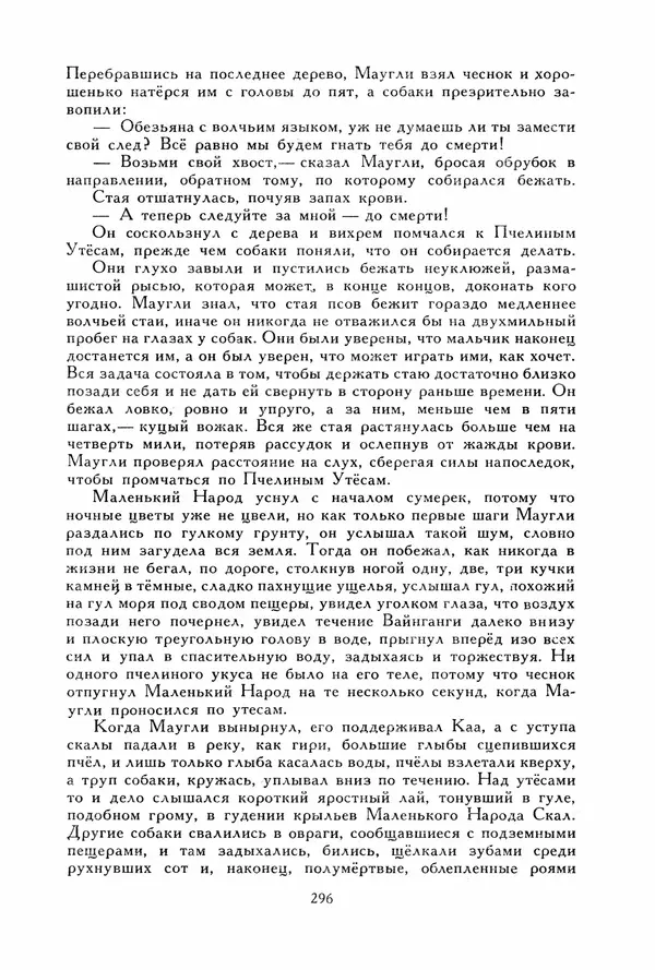 Льюис Кэрролл - Библиотека мировой литературы для детей, том 40 - Страница № 309
