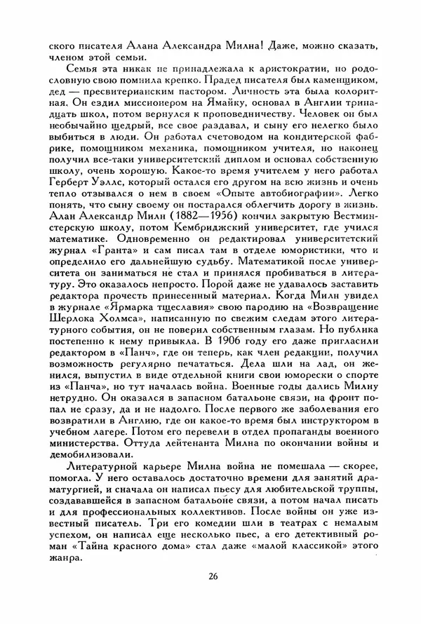 Льюис Кэрролл - Библиотека мировой литературы для детей, том 40 - Страница № 31