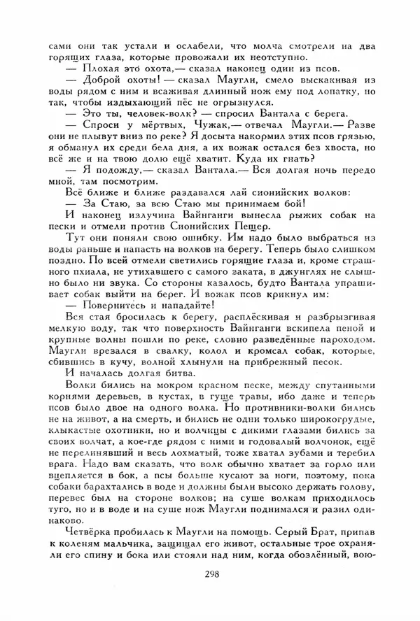 Льюис Кэрролл - Библиотека мировой литературы для детей, том 40 - Страница № 311