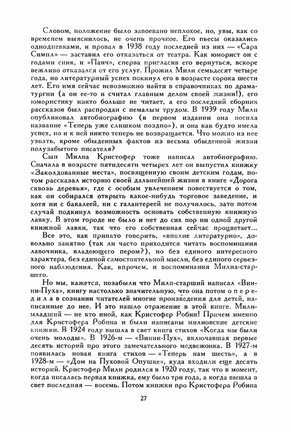 Льюис Кэрролл - Библиотека мировой литературы для детей, том 40 - Страница № 32