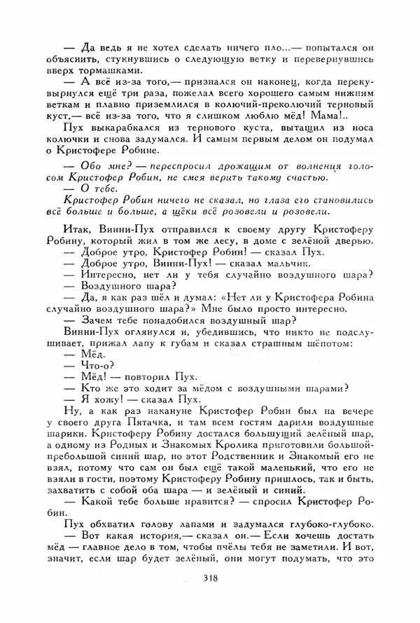 Льюис Кэрролл - Библиотека мировой литературы для детей, том 40 - Страница № 331
