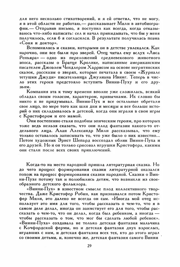 Льюис Кэрролл - Библиотека мировой литературы для детей, том 40 - Страница № 34