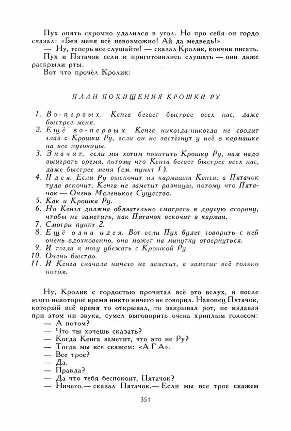Льюис Кэрролл - Библиотека мировой литературы для детей, том 40 - Страница № 364