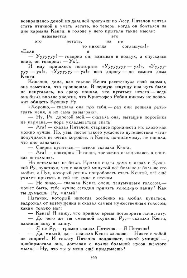 Льюис Кэрролл - Библиотека мировой литературы для детей, том 40 - Страница № 370