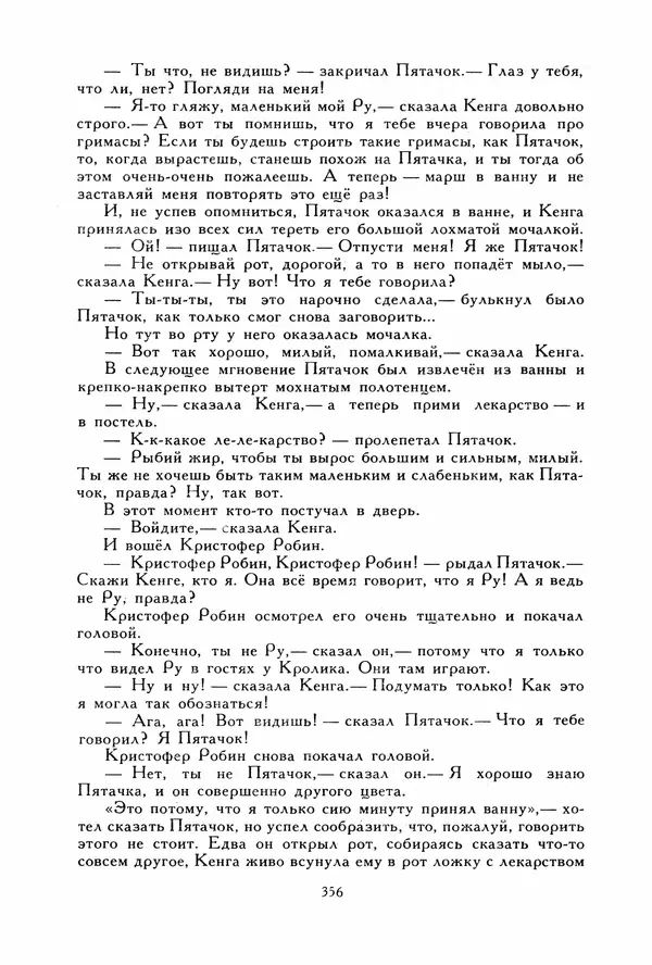 Льюис Кэрролл - Библиотека мировой литературы для детей, том 40 - Страница № 371