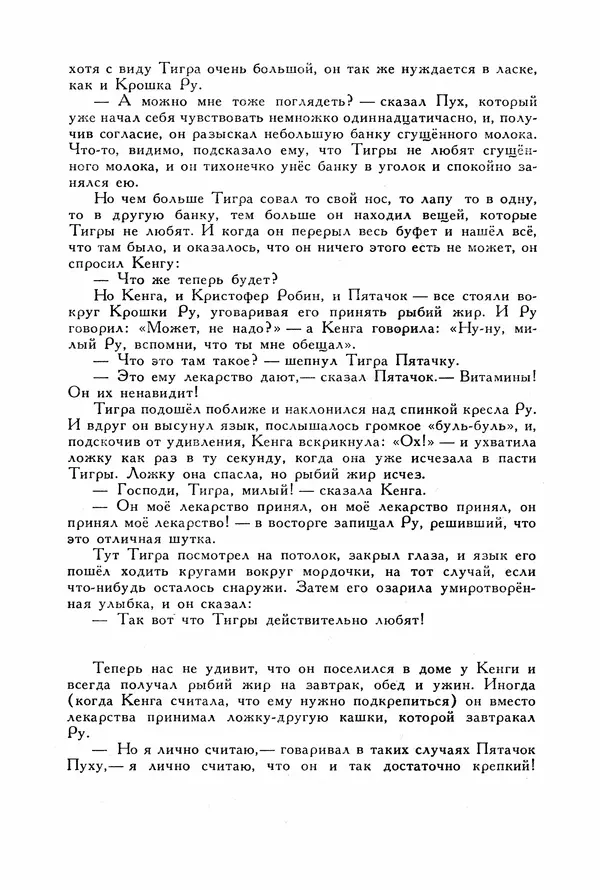 Льюис Кэрролл - Библиотека мировой литературы для детей, том 40 - Страница № 403
