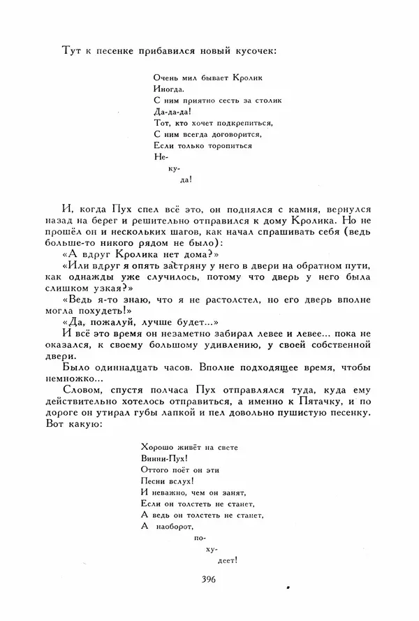 Льюис Кэрролл - Библиотека мировой литературы для детей, том 40 - Страница № 413