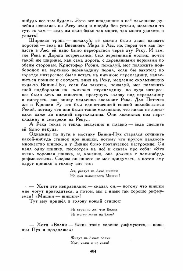 Льюис Кэрролл - Библиотека мировой литературы для детей, том 40 - Страница № 421