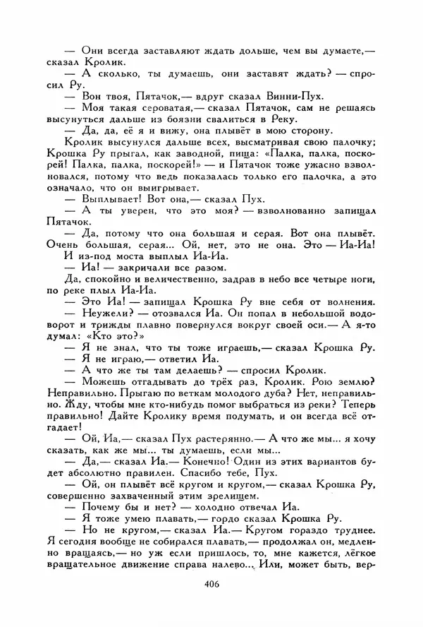 Льюис Кэрролл - Библиотека мировой литературы для детей, том 40 - Страница № 423