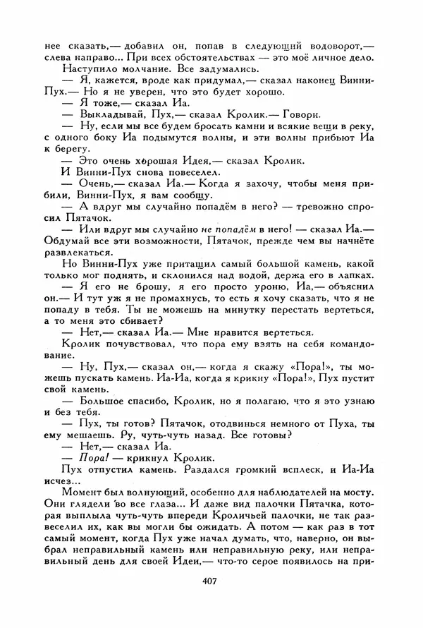 Льюис Кэрролл - Библиотека мировой литературы для детей, том 40 - Страница № 424