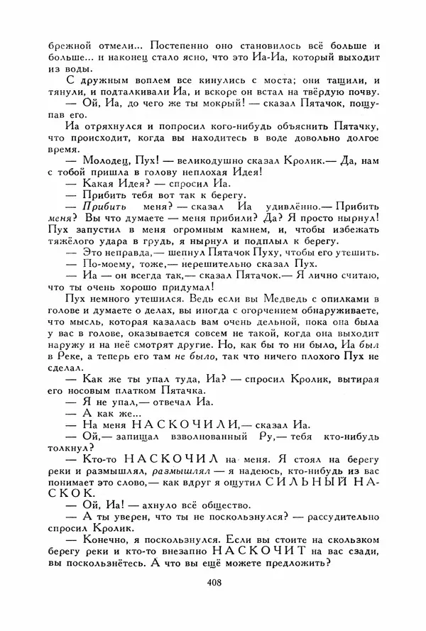 Льюис Кэрролл - Библиотека мировой литературы для детей, том 40 - Страница № 425