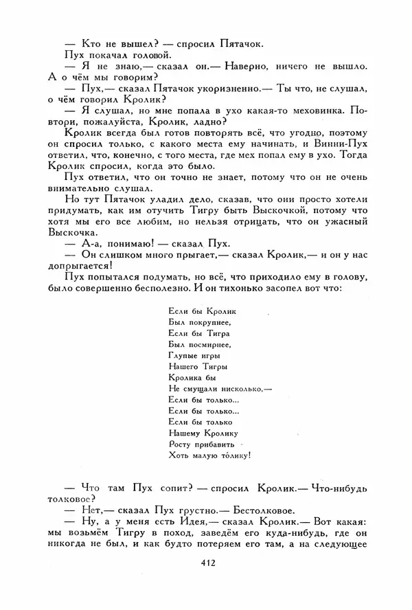 Льюис Кэрролл - Библиотека мировой литературы для детей, том 40 - Страница № 429
