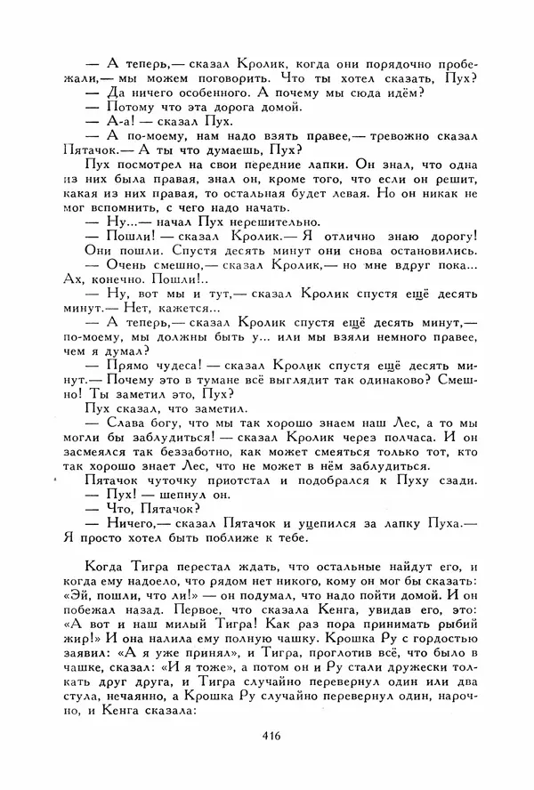 Льюис Кэрролл - Библиотека мировой литературы для детей, том 40 - Страница № 433