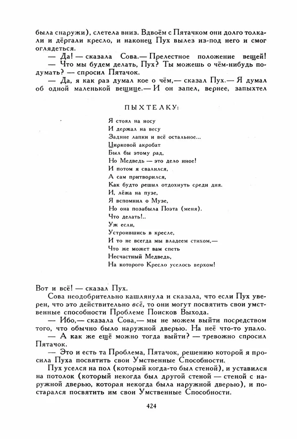 Льюис Кэрролл - Библиотека мировой литературы для детей, том 40 - Страница № 441