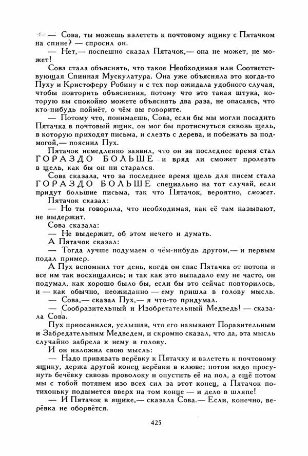 Льюис Кэрролл - Библиотека мировой литературы для детей, том 40 - Страница № 442