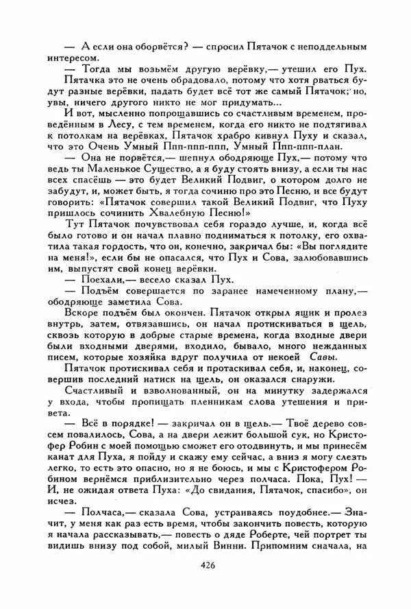 Льюис Кэрролл - Библиотека мировой литературы для детей, том 40 - Страница № 443